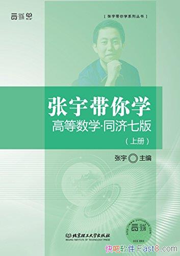 ���������ѧ�ߵ���ѧ��ͬ��7��[���²�]/��ữΪ����/epub+mobi+azw3
