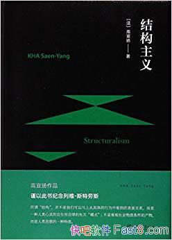 ���ṹ���塷������/����ṹ��������ۺͷ���������/epub+mobi+azw3