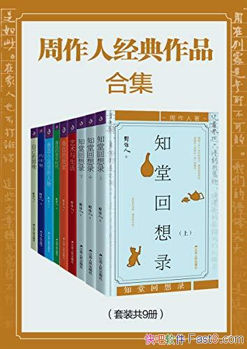 �������˾�����Ʒ�ϼ�����װ��9��/ΪɽˮСƷ�����/epub+mobi+azw3