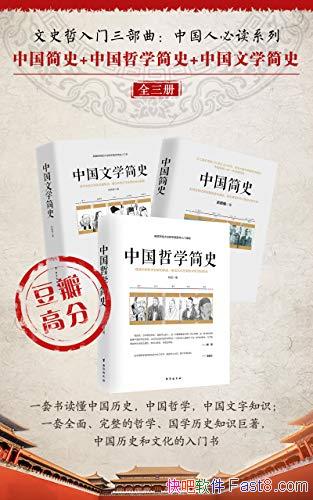 ����ʷ��������������/�й���ʷ+��ѧ��ʷ+��ѧ��ʷ/epub+mobi+azw3