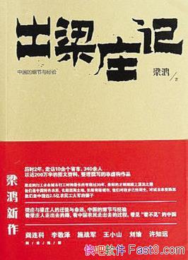 ������ׯ�ǡ�����/�ڳ��д�ʱ������г���30��/epub+mobi+azw3