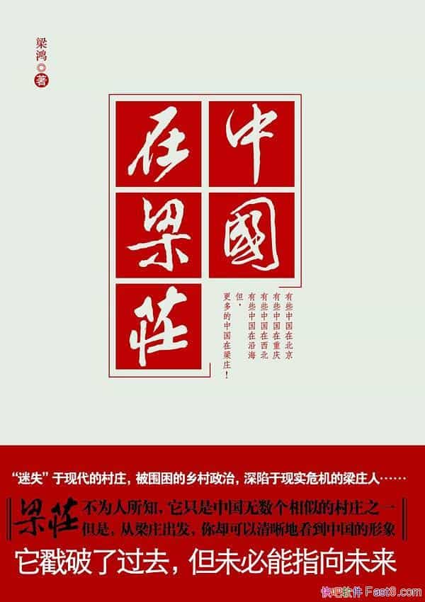 ���й�����ׯ������/���Լ��ĽŲ���������ÿ������/epub+mobi+azw3