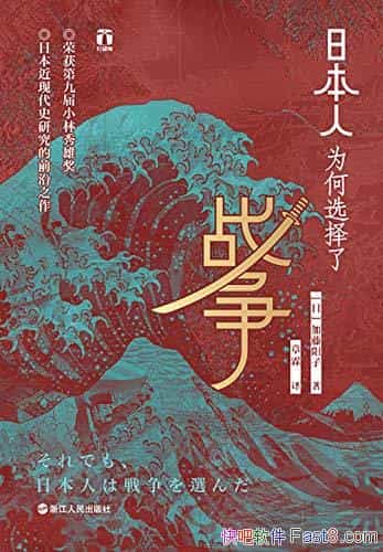 ���ձ���Ϊ��ѡ����ս������������/�ձ��о�ǰ��֮��/epub+mobi+azw3