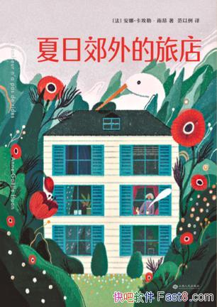 �����ս�����õ꡷�����ա��갺/��¶�����ʣ�µ�·/epub+mobi+azw3