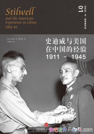 ��ʷ�������������й��ľ��飨1911-1945����/������/epub+mobi+azw3