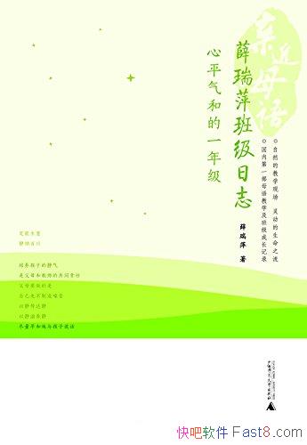 ��Ѧ��Ƽ�༶��־��[һ�����꼶]/����Ҫ����ٮٮ����Ҫ/epub+mobi+azw3