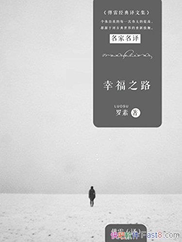 ���Ҹ�֮·������/���׾�������ȫ�������Դ���Ϊ��ɫ/epub+mobi+azw3