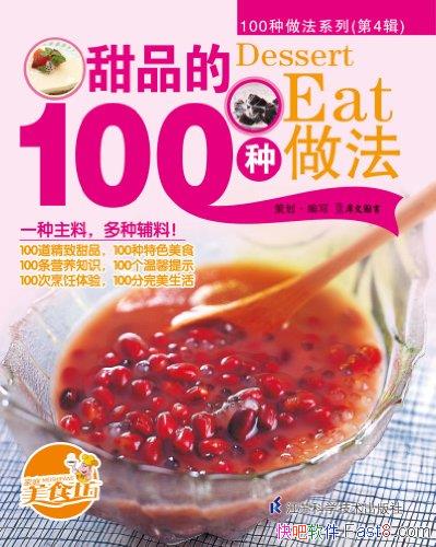 ����Ʒ��100��������/��ʽ��ӱ���ḻ�ڼҼ�������/epub+mobi+azw3