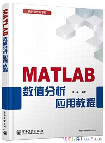 ��MATLAB��ֵ����Ӧ�ý̡̳���Ʒ/��ֵ�����е�Ӧ��/epub+mobi+azw3