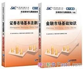 ��֤ȯ��ҵ��Աһ���ҵ�ʸ��Ա�׼�̲���������⡷/epub+mobi+azw3