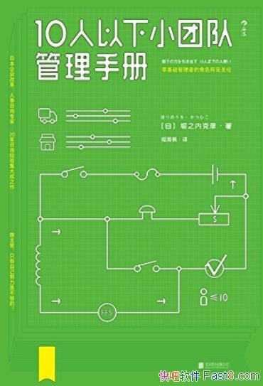 ��10������С�Ŷӹ����ֲᡷܥ֮�ڿ���/���������/epub+mobi+azw3