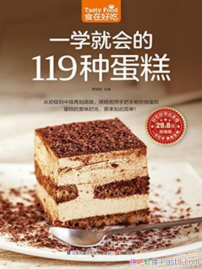 ��һѧ�ͻ��119�ֵ��⡷�����/���Ų�����ѧ���ᶼ��/epub+mobi+azw3