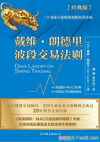 ����ά���ʵ��ﲨ�ν��׷���/��Ʊ���ν��ױر��ֲ�/epub+mobi+azw3