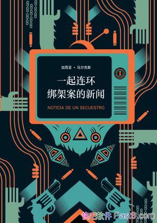 ��һ��������ܰ������š�������˹/���Ӱ����ż���/epub+mobi+azw3