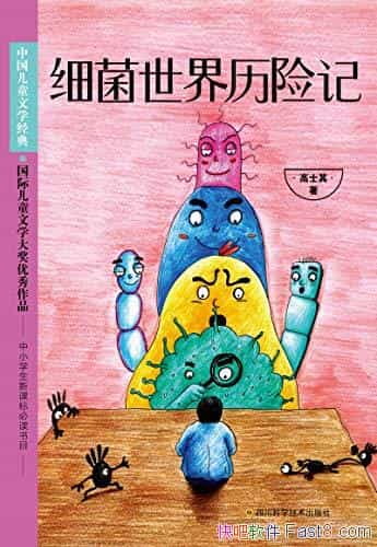 ��ϸ���������ռǡ���ʿ��/��Сѧ�����¿α�ض�����/epub+mobi+azw3