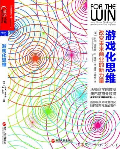 ����Ϸ��˼ά���ı�δ����ҵ����������/����Ӧ��ʵ��/epub+mobi+azw3