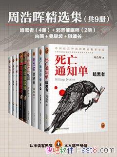 ���ܺ��;�ѡ������9��/�������ϸ����̶����İ��о�/epub+mobi+azw3