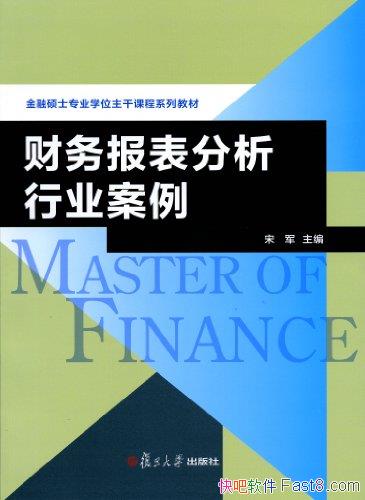 �����񱨱�������ҵ������/����˶ʿרҵ�γ�ϵ�н̲�/epub+mobi+azw3