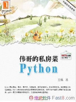 ��ΰ���python˽���ˡ���ΰ/ʵ����ʹ�õļ���������/epub+mobi+azw3