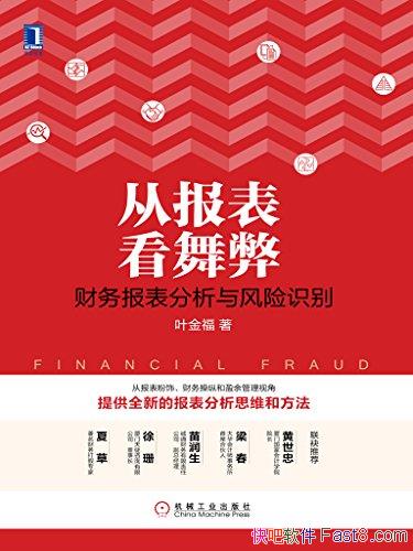 ���ӱ��������:���񱨱����������ʶ��/Ҷ��/epub+mobi+azw3