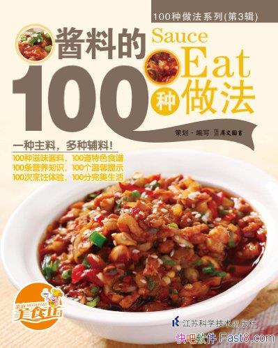 �����ϵ�100��������/100���ʺϼ�ͥ�����ľ�����ʳ/epub+mobi+azw3