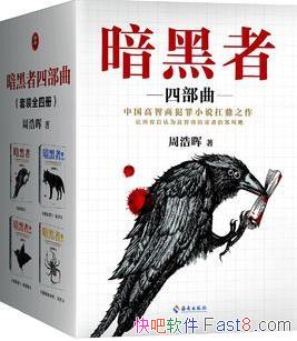 ���������Ĳ�����/������С˵����ʦ�ܺ��;��������/epub+mobi+azw3