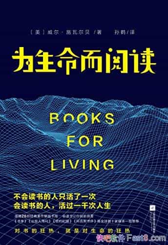 ��Ϊ�������Ķ���ʩ�߶���/ �׸��������ó�ǰ�е���/epub+mobi+azw3