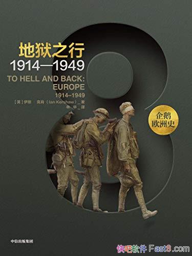������֮��:1914-1949��/ŷ�޺�������Ŀ���������/epub+mobi+azw3