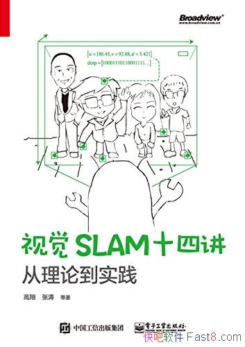 ���Ӿ�SLAMʮ�Ľ�:�����۵�ʵ��������/�Զ����˼�ʻ/epub+mobi+azw3