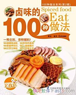 ��±ζ��100��������/100���ʺϼ�ͥ��������ζʳ��/epub+mobi+azw3