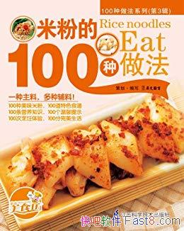 ���׷۵�100��������/�׷������۳���Ϊ�� ����������/epub+mobi+azw3