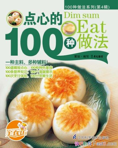 �����ĵ�100��������/����Թ�ʽ���Ϊ����Ʒ����ˮ/epub+mobi+azw3