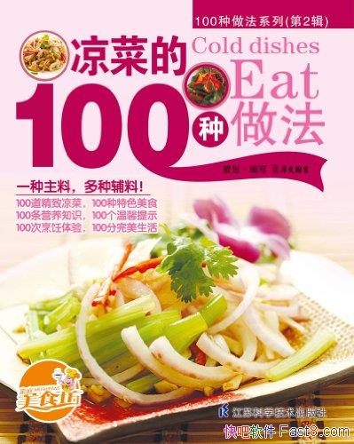 �����˵�100��������/���в�ʽ��ӱ���أ���ѧ����/epub+mobi+azw3