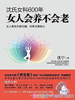 ������Ů��600��:Ů�˻��������ϡ�/�ڲ������ӻ�˥��/epub+mobi+azw3