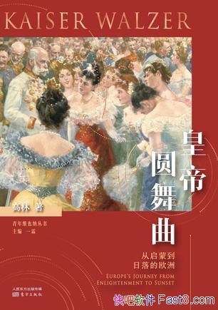 ���ʵ�Բ����������/չʾ��ʮ�����ͺ���ŷ�޵����/epub+mobi+azw3