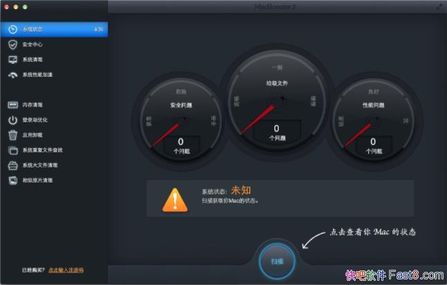 MacBooster  for Mac 8.0.0 �����Ѽ����/�������ܸ������ȫ��Mac