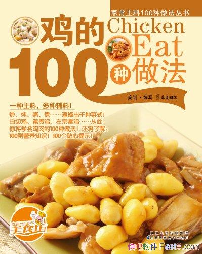 ������100��������/�����꾡��Ӫ�����ܺ;�����ͼ/epub+mobi+azw3