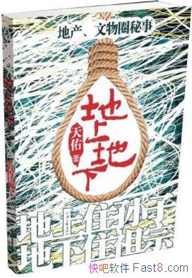 �����ϵ��¡�����/����ס���ӵ���ס���������˵Ĺ���/epub+mobi+azw3