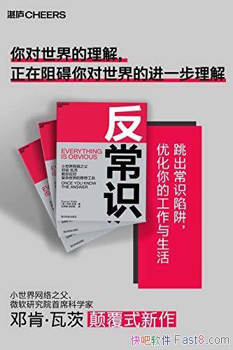 ������ʶ���˿ϡ��ߴ�/����ܵ����˳�ʶ˼ά������/epub+mobi+azw3