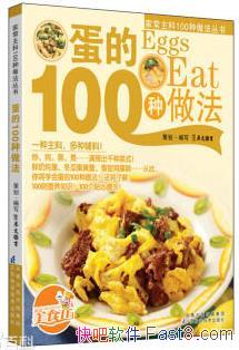 ������100�����������/����ѧ��֮�����Ӷ�ʳ�ĵ��˽�/epub+mobi+azw3