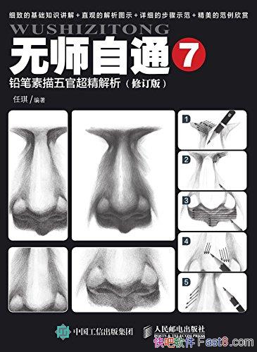 ����ʦ��ͨ7��Ǧ��������ٳ�������������/��ѧ����/epub+mobi+azw3