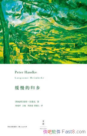 �������Ĺ��硷�˵á����¿�/ǰ��������˹ʥά�˶�ɽ/epub+mobi+azw3