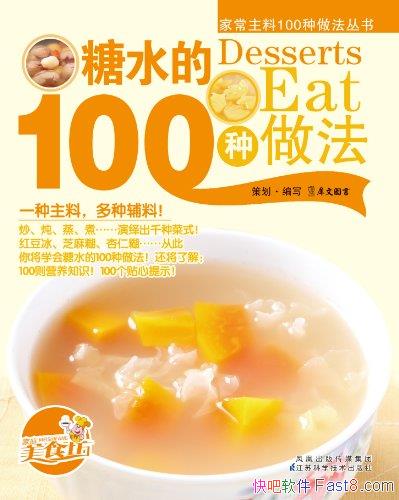 ����ˮ��100��������/�������꾡Ӫ����Ч�;�����ͼ/epub+mobi+azw3
