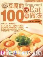 ��������100��������/�ճ���������Ҫʳ�ĵ�100������/epub+mobi+azw3