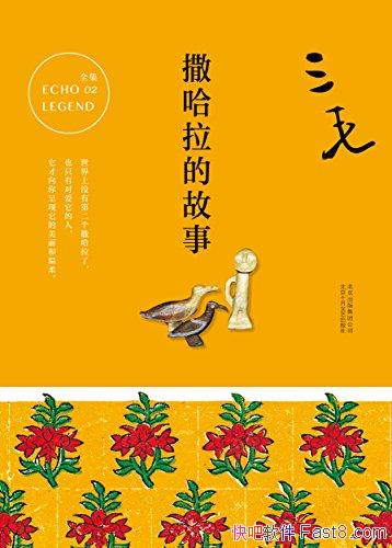 ���������Ĺ��¡�������ѧ/������ǧ�˵�������֮��/epub+mobi+azw3