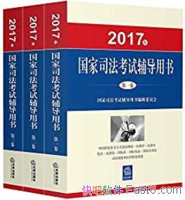 ��(2017��)����˾�����Ը������顷/15ѧ�Ƶ�ר�ұ�д/epub+mobi+azw3