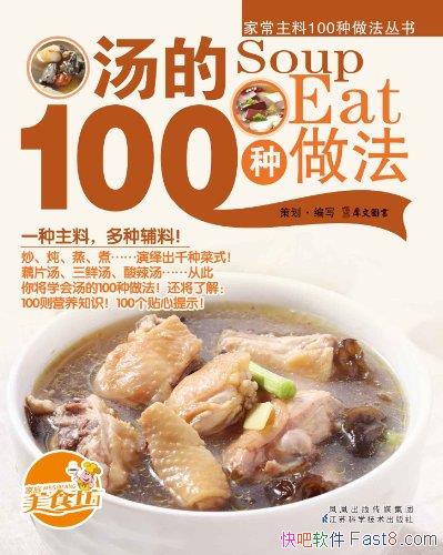 ������100��������/�����ͨ��ͥ��ʽ�Գ����ҳ���Ϊ��/epub+mobi+azw3