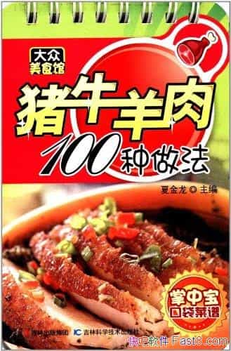 ����ţ����100��������/�����������ù����߿��ö�/epub+mobi+azw3