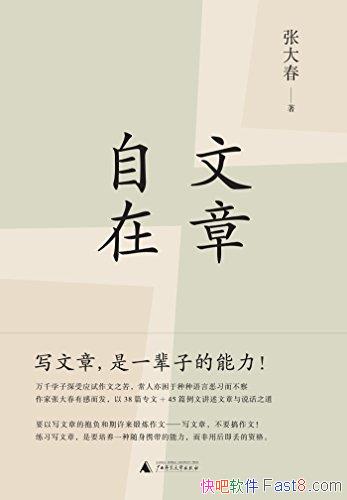 ���������ڡ��Ŵ�/���к��ӿ���Ӧ�����ļ����Ľ���/epub+mobi+azw3