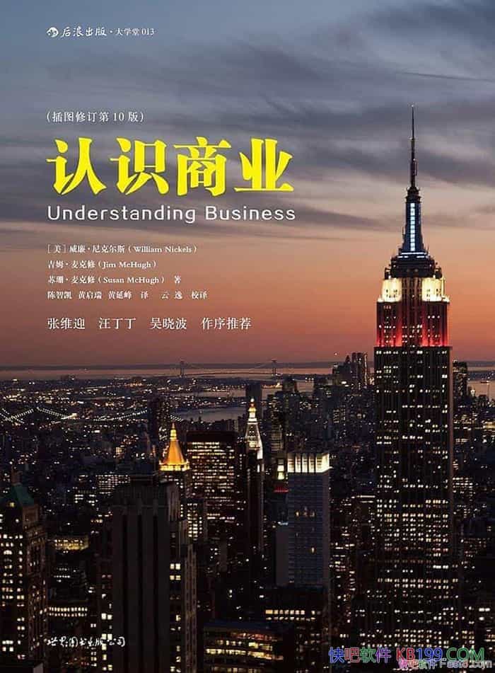 ����ʶ��ҵ��[��ͼ�޶���10��]��˶�˹/��ѡ��ҵ����/epub+mobi+azw3